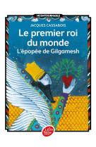 Le premier roi du monde - l-epopee de gilgamesh