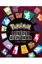 Pokemon - pokedex a colorier - la region de galar