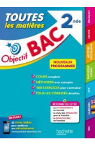 Objectif bac toutes les matieres 2nde