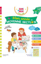 Mon annee de moyenne section avec sami et julie 4-5 ans