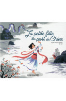 La petite fille du port de chine