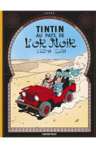 Tintin - t15 - tintin au pays de l-or noir