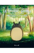 Le studio ghibli - le guide de tous les films - le guide des films du studio ghibli