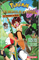 Pokemon, le film - les secrets de la jungle