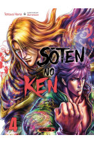 Soten no ken t04