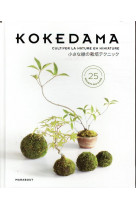 Kokedama