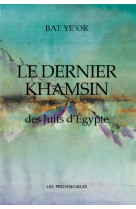 Le dernier khamsin des juifs d-egypte