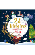 24 histoires pour attendre noel