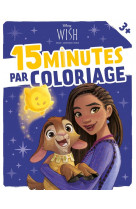 Wish, asha et la bonne etoile - 15 minutes par coloriage - disney