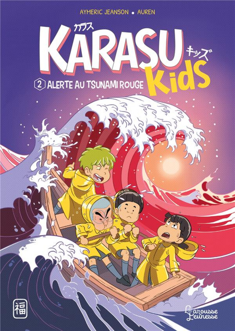 ALERTE AU TSUNAMI ROUGE - KARASU KIDS - JEANSON/AUREN - LAROUSSE