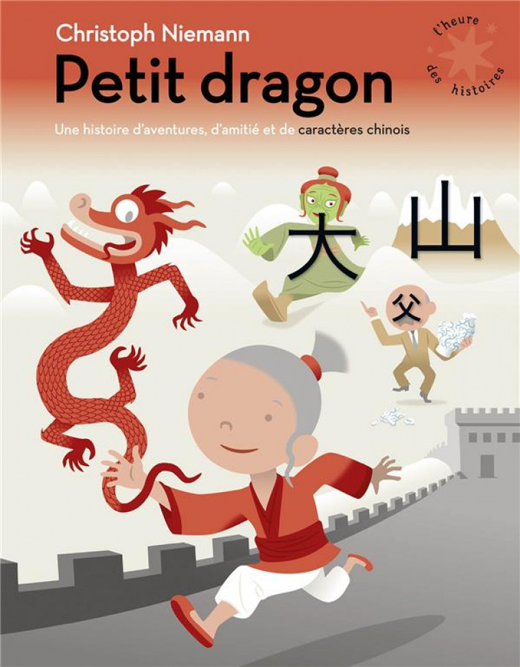 PETIT DRAGON - UNE HISTOIRE D-AVENTURES, D-AMITIE ET DE CARACTERES CHINOIS - NIEMANN CHRISTOPHE - GALLIMARD