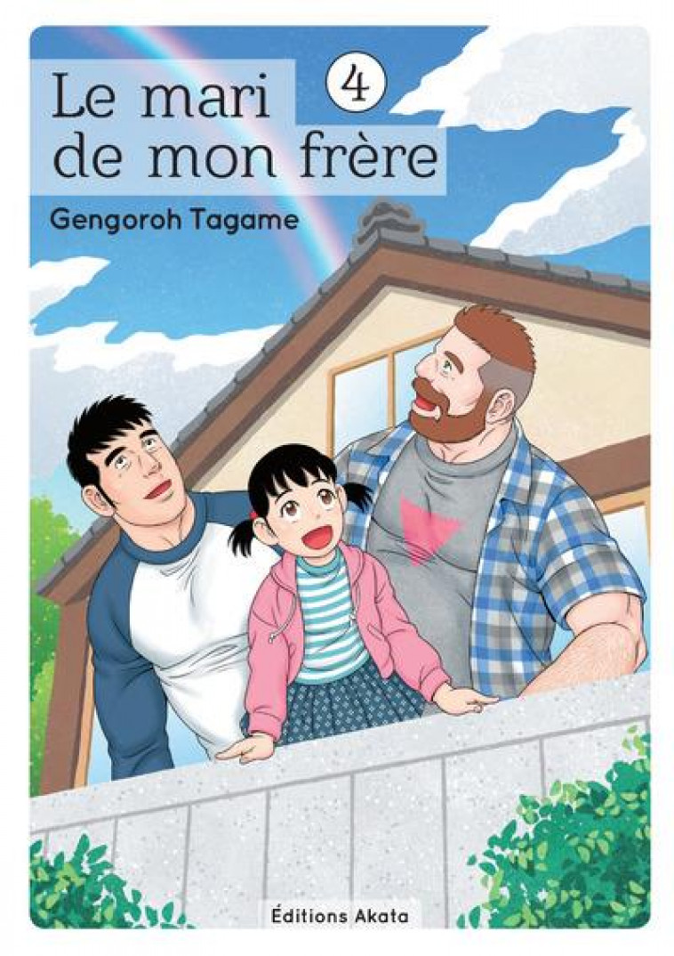 LE MARI DE MON FRERE - TOME 4 - VOL04 - TAGAME GENGORO - Editions Akata