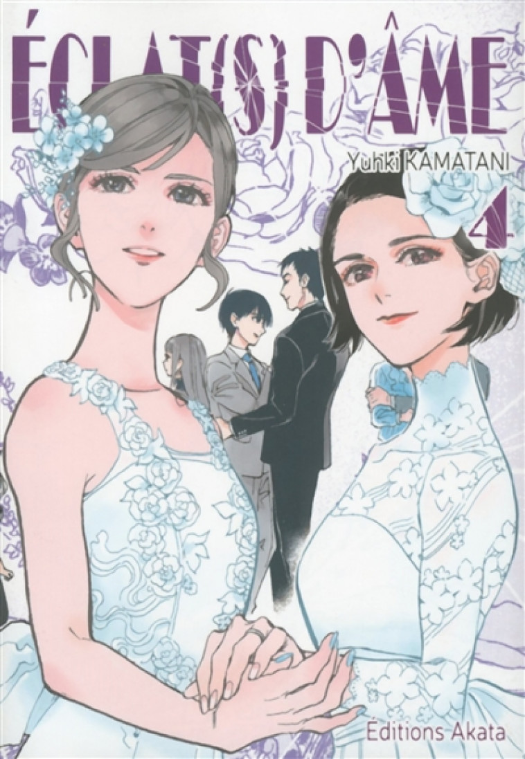 ECLAT(S) D-AME - TOME 4 - VOL04 - KAMATANI YUHKI - AKATA