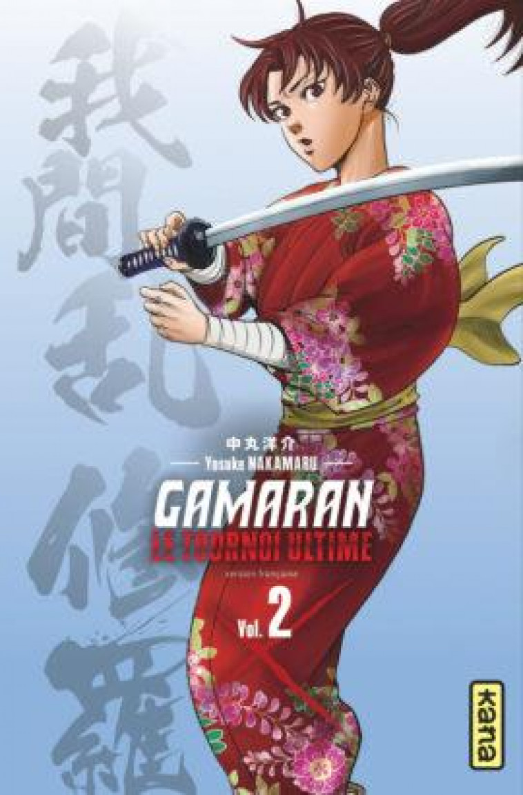 GAMARAN - LE TOURNOI ULTIME - TOME 2 - YOSUKE NAKAMARU - DARGAUD