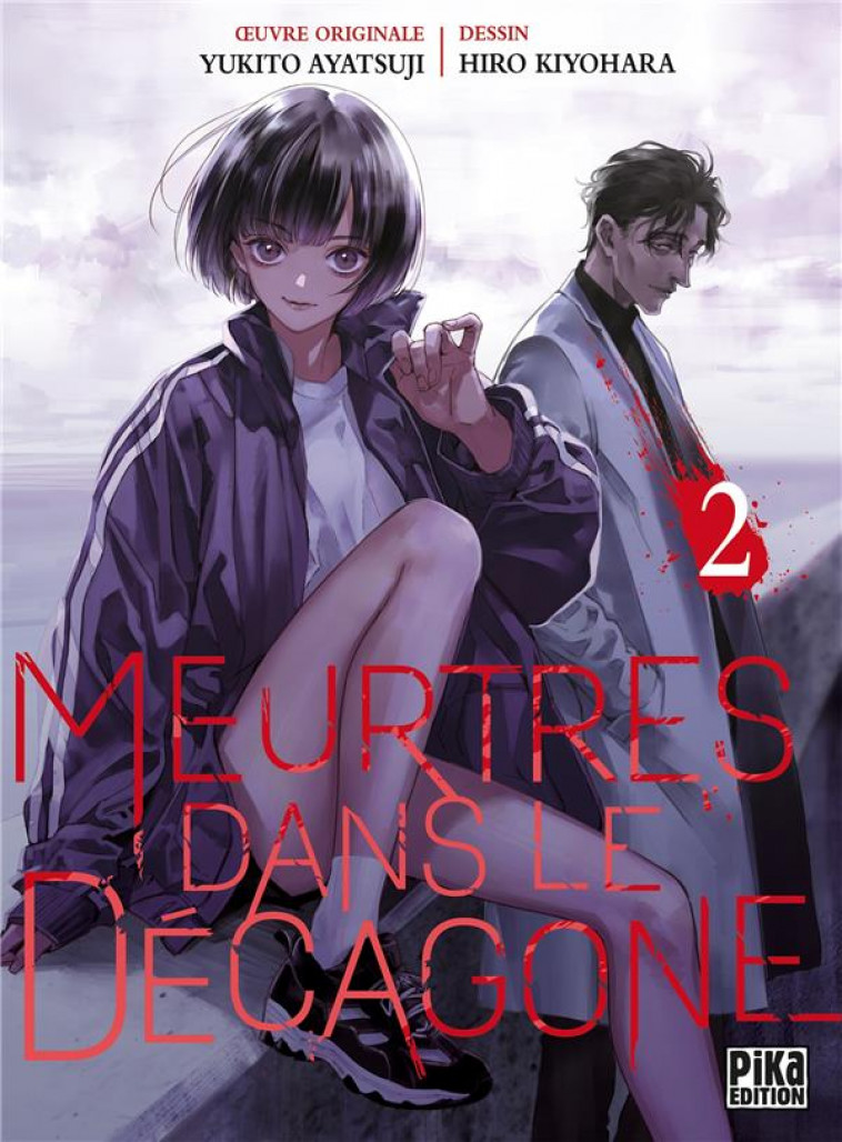 MEURTRES DANS LE DECAGONE T02 - KIYOHARA/AYATSUJI - PIKA