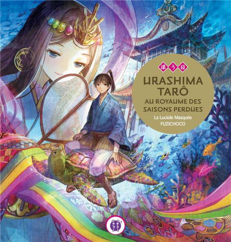 URASHIMA TARO AU ROYAUME DES SAISONS PERDUES - LA LUCIOLE MASQUEE - Nobi Nobi