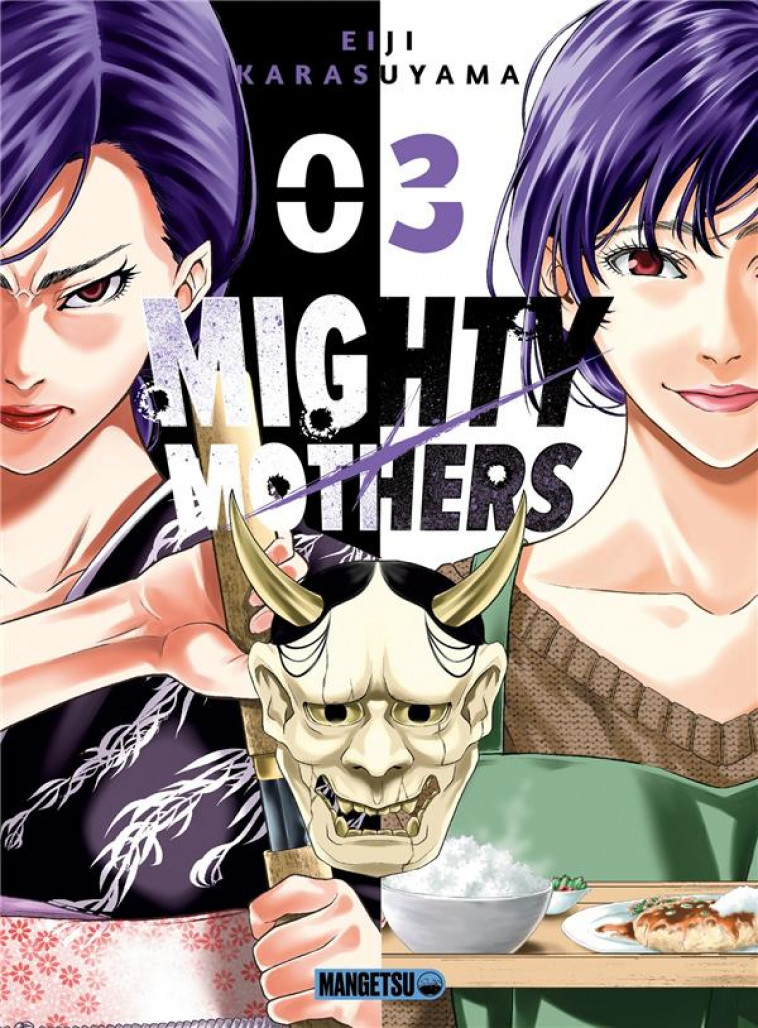 MIGHTY MOTHERS T03 - KARASUYAMA EIJI - MANGETSU