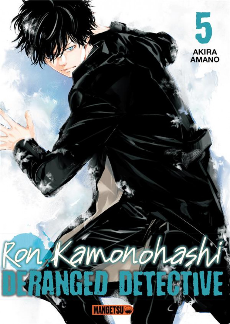 RON KAMONOHASHI: DERANGED DETECTIVE T05 - AMANO AKIRA - MANGETSU