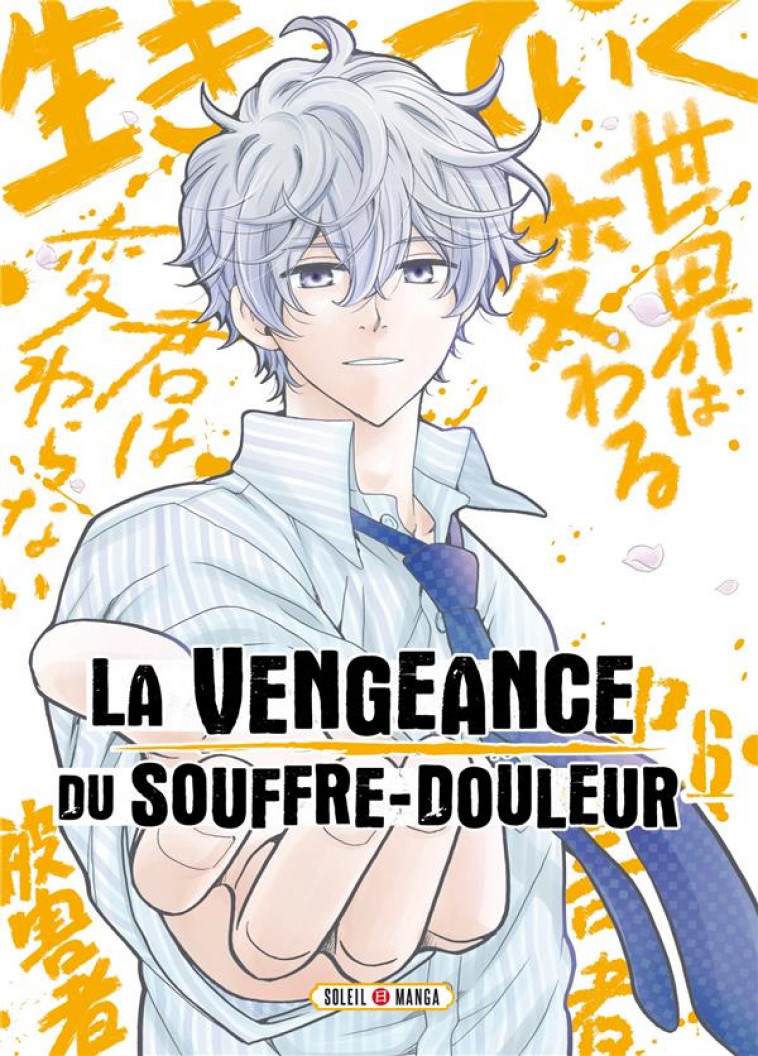 LA VENGEANCE DU SOUFFRE-DOULEUR T06 - KIMIZUKA/HIOKA - Soleil Productions