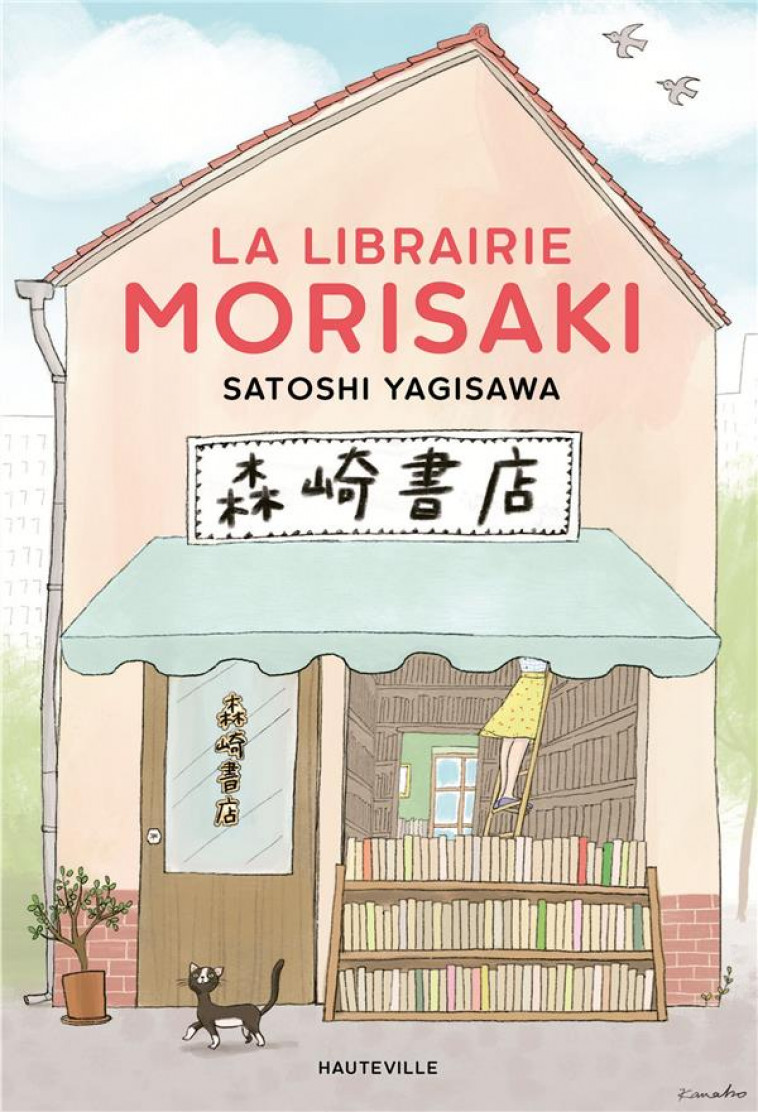 LA LIBRAIRIE MORISAKI - YAGISAWA/KUNO - HAUTEVILLE