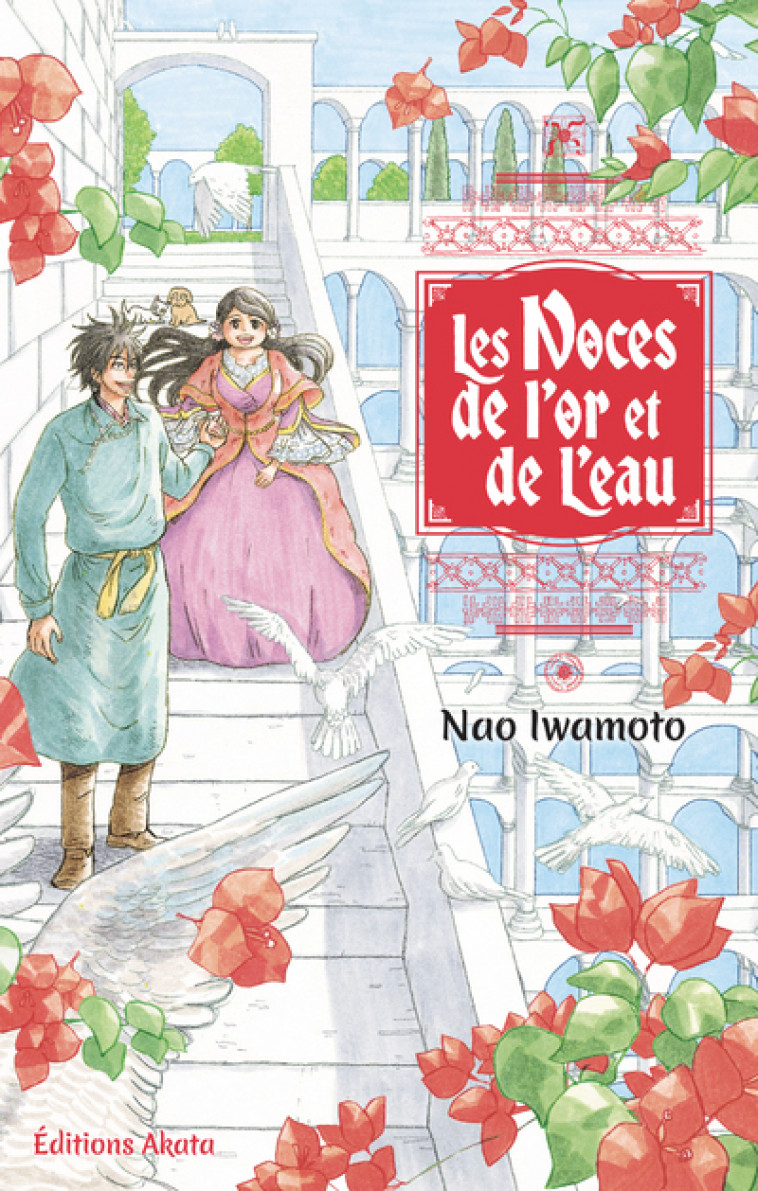 Les Noces de l'Or et de l'Eau - Anonyme Anonyme, ANONYME  , IWAMOTO Nao, Ternisien Lucie - AKATA